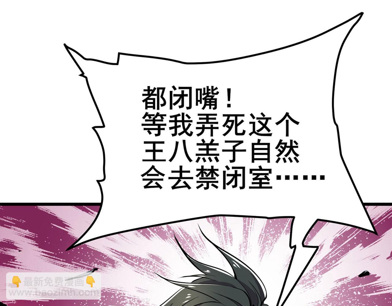 🍜英雄再临（英雄？我早就不当了） 第471话 神秘传话 第8页