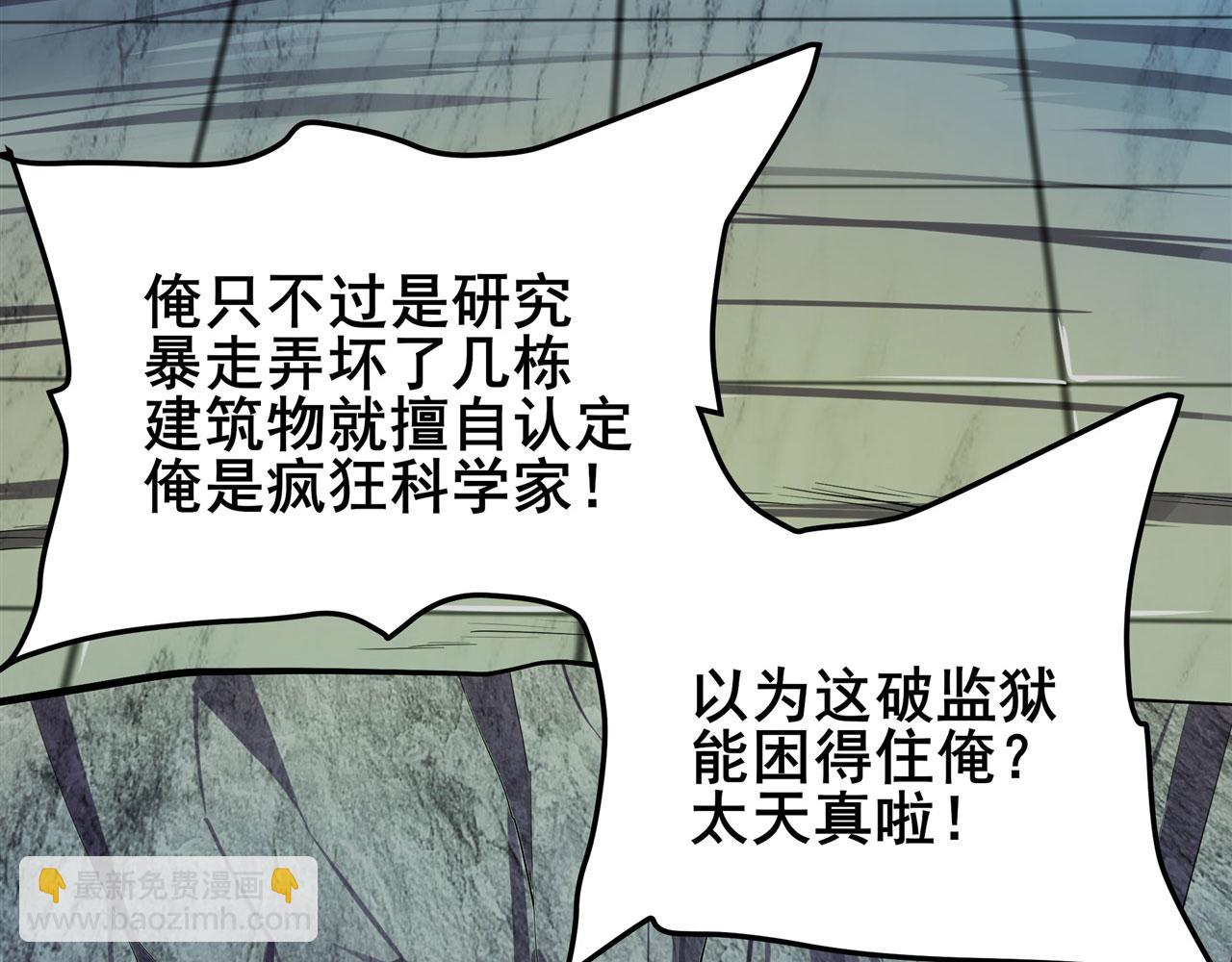 🍜英雄再临（英雄？我早就不当了） 第473话 史莱姆化 第13页