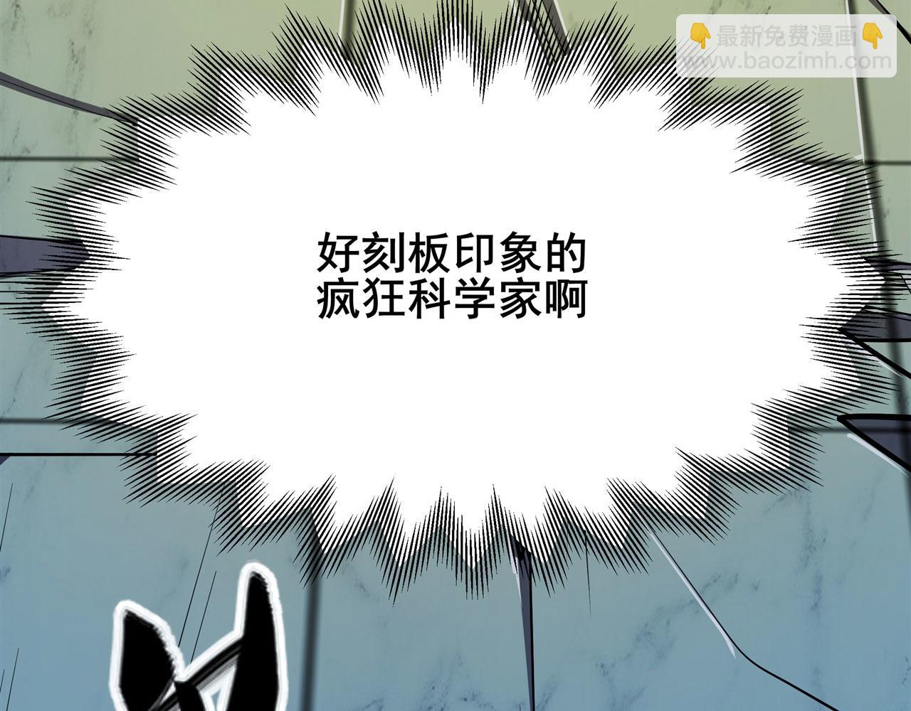 🍜英雄再临（英雄？我早就不当了） 第473话 史莱姆化 第16页