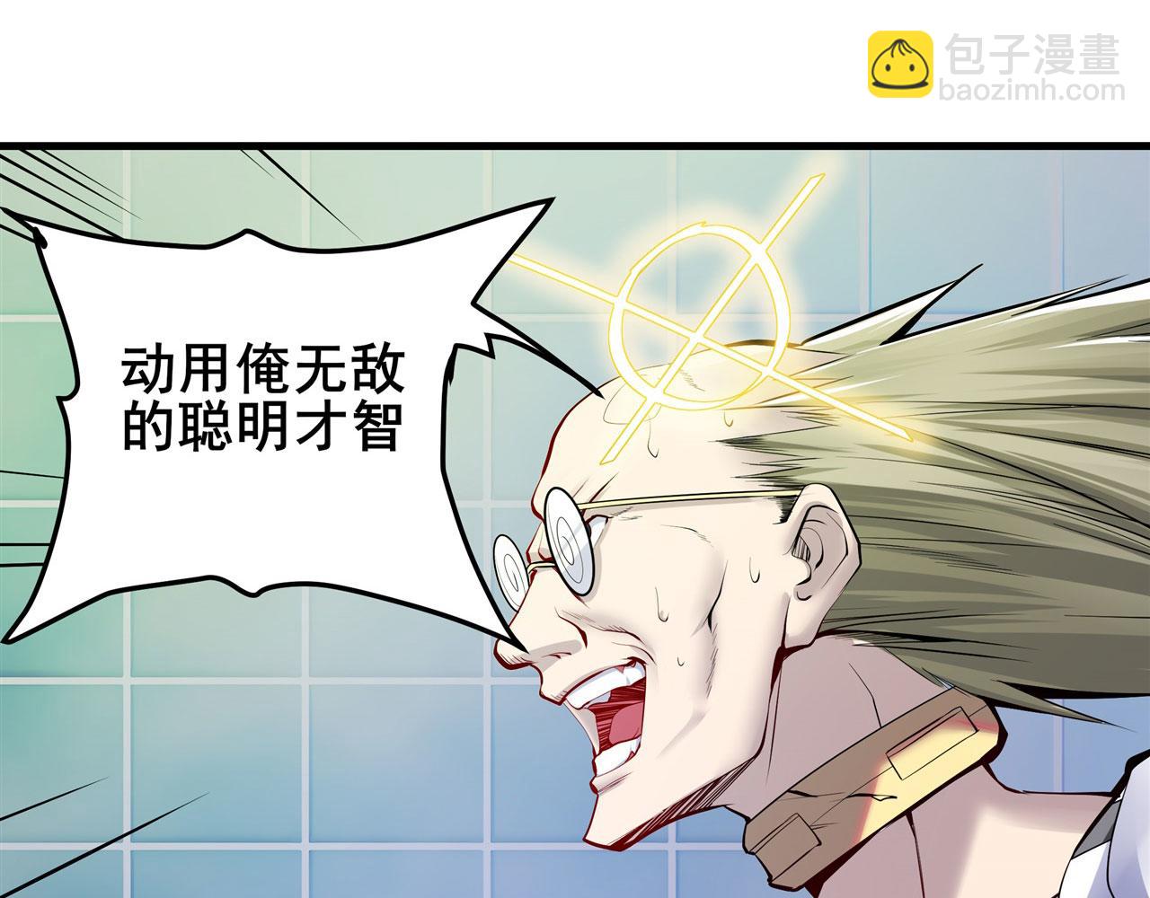 🍜英雄再临（英雄？我早就不当了） 第473话 史莱姆化 第18页
