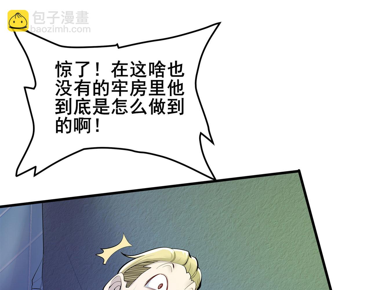 🍜英雄再临（英雄？我早就不当了） 第473话 史莱姆化 第21页