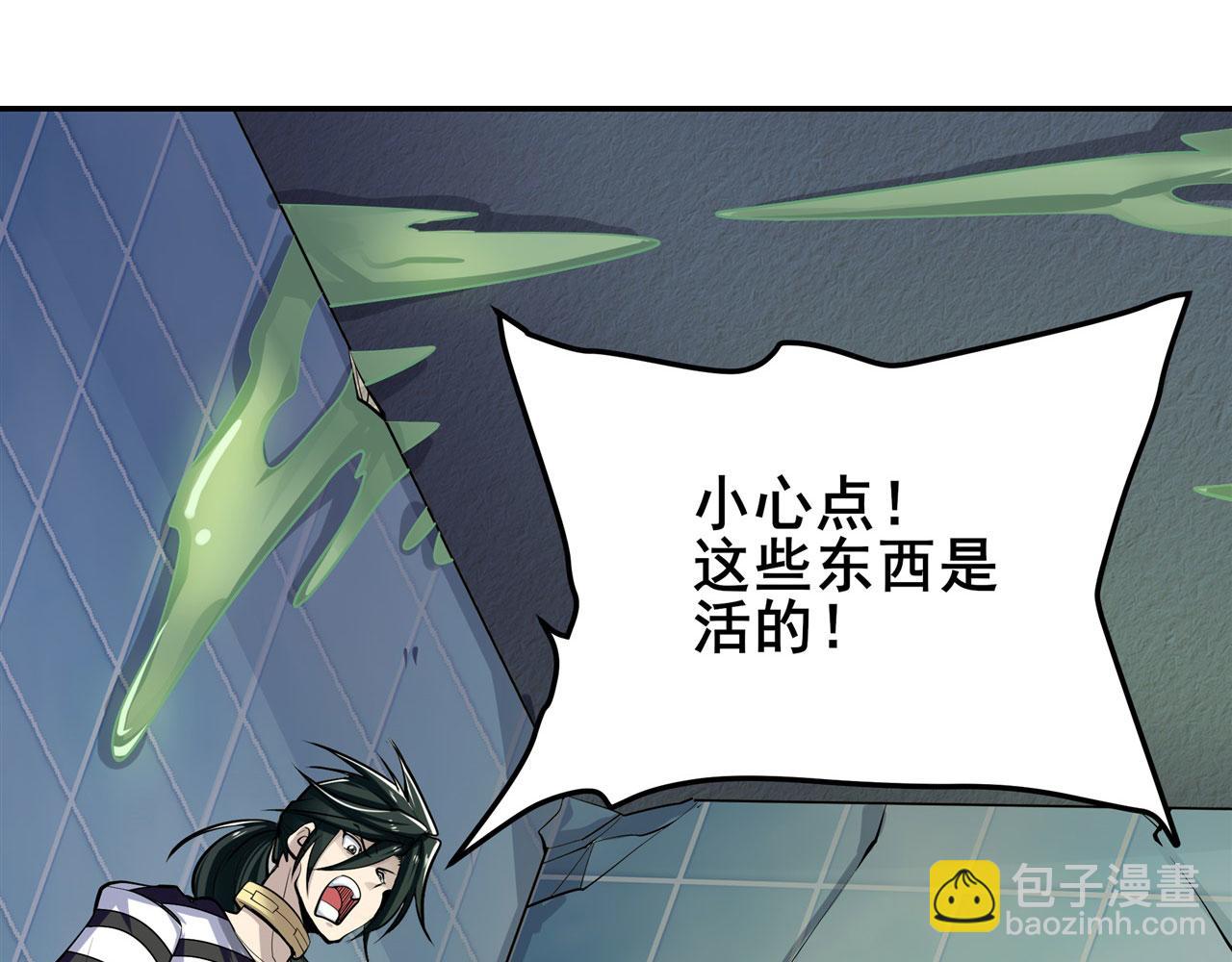 🍜英雄再临（英雄？我早就不当了） 第473话 史莱姆化 第3页