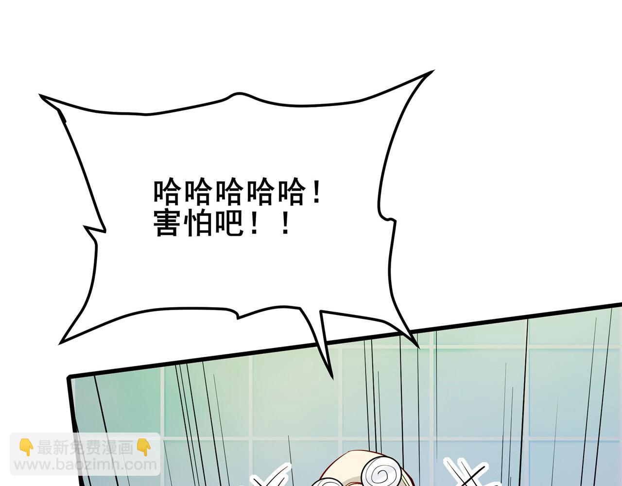 🍜英雄再临（英雄？我早就不当了） 第473话 史莱姆化 第31页