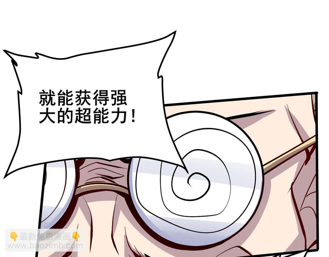 🍜英雄再临（英雄？我早就不当了） 第473话 史莱姆化 第34页