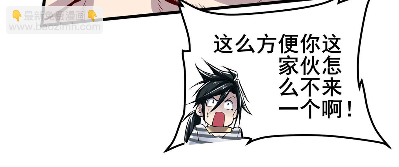 🍜英雄再临（英雄？我早就不当了） 第473话 史莱姆化 第35页
