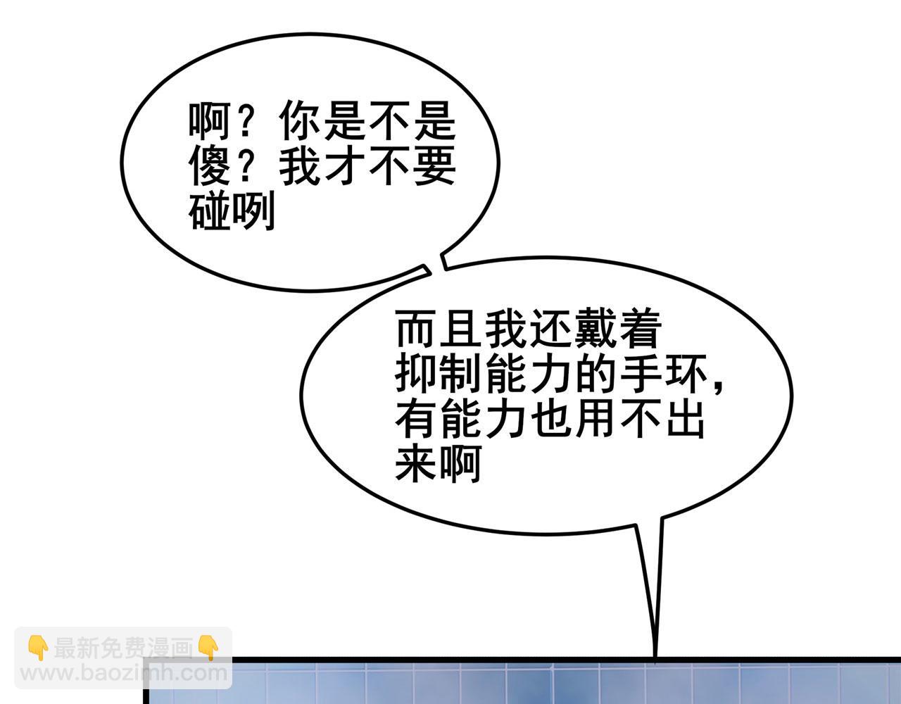 🍜英雄再临（英雄？我早就不当了） 第473话 史莱姆化 第36页