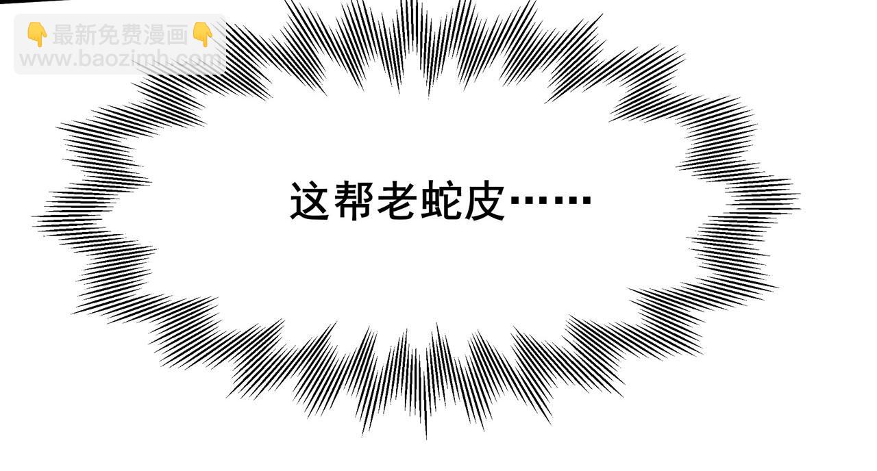 🍜英雄再临（英雄？我早就不当了） 第473话 史莱姆化 第47页