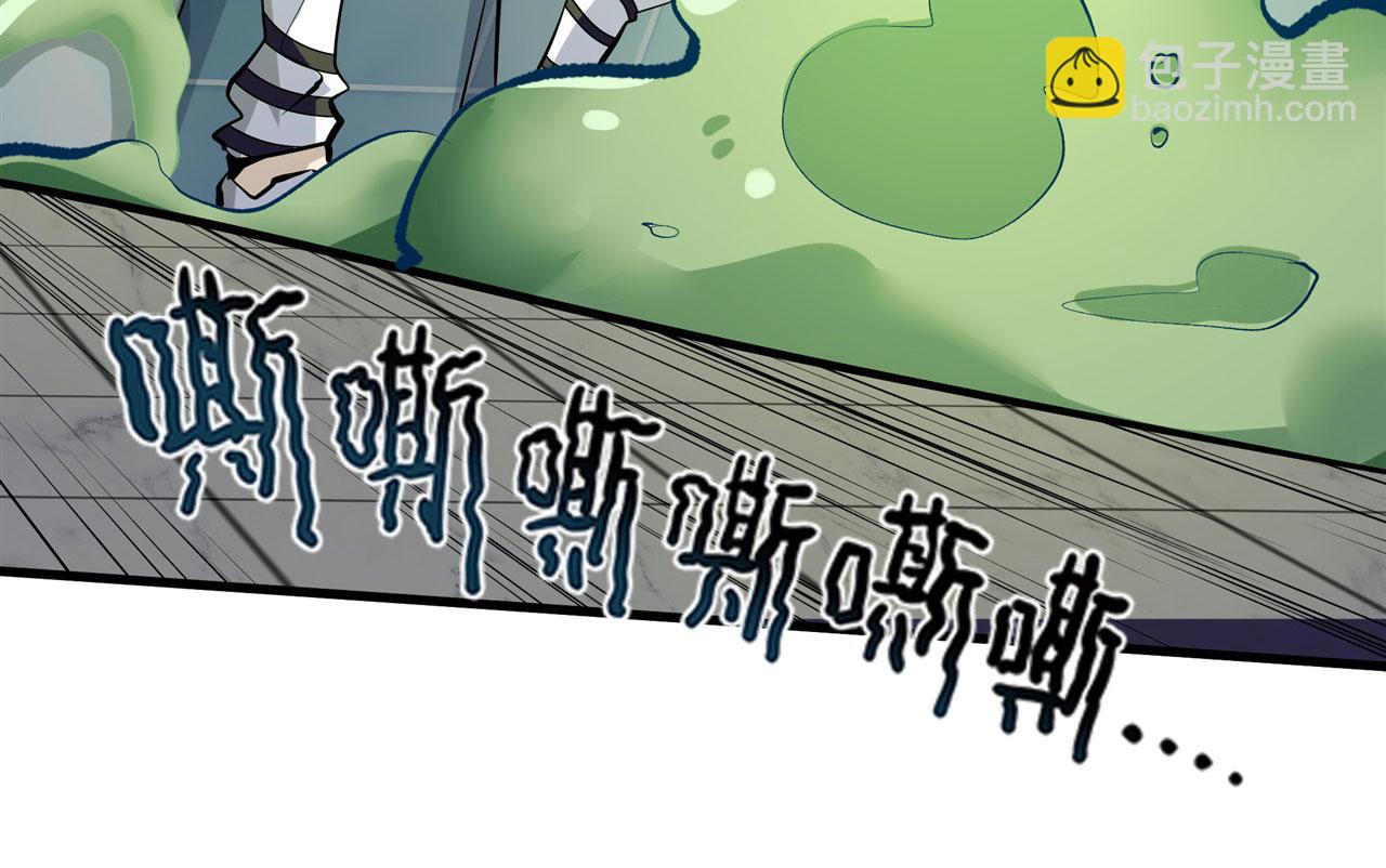 🍜英雄再临（英雄？我早就不当了） 第473话 史莱姆化 第5页