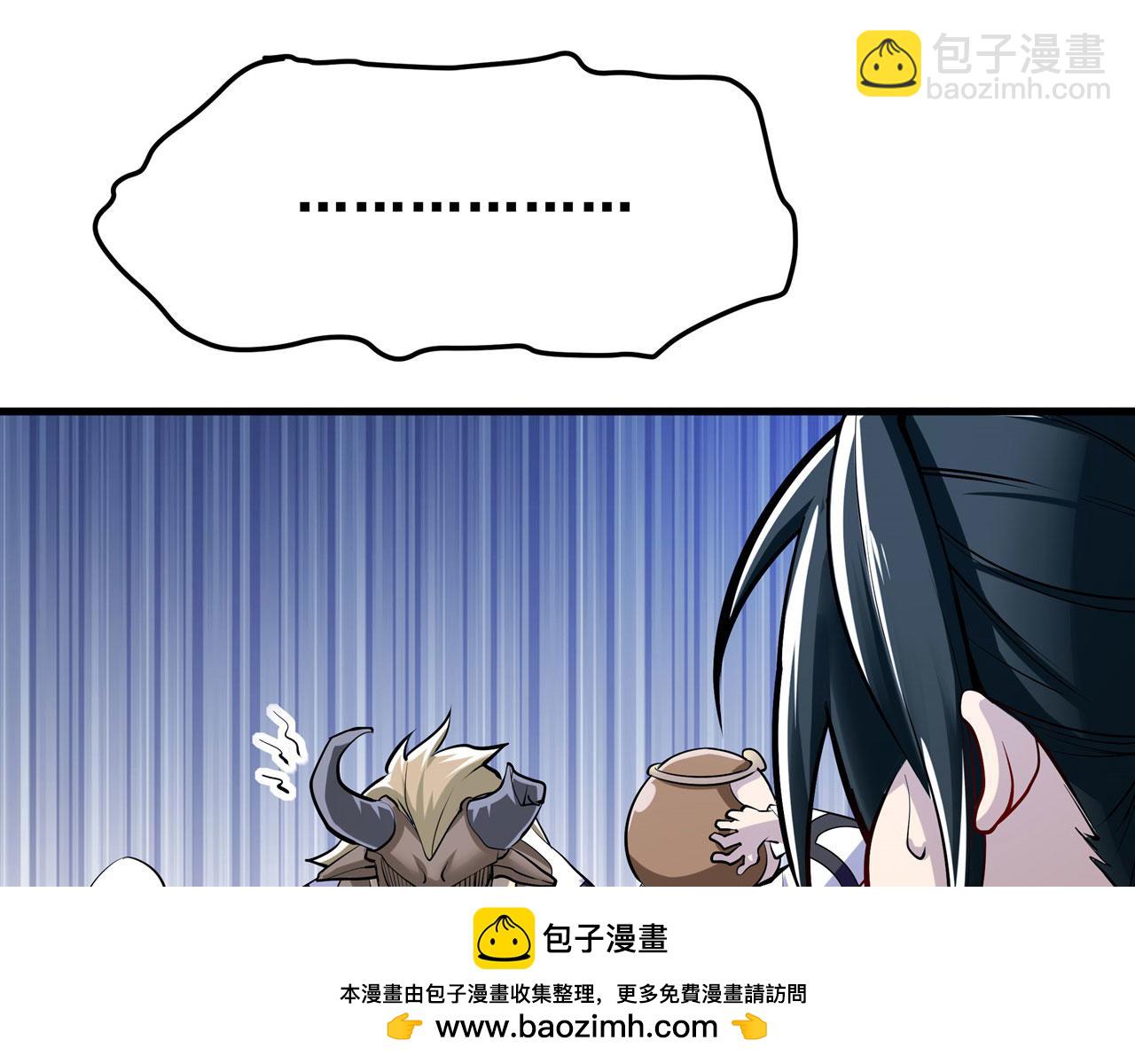 🍜英雄再临（英雄？我早就不当了） 第473话 史莱姆化 第50页