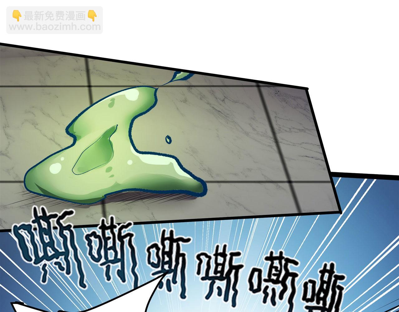 🍜英雄再临（英雄？我早就不当了） 第473话 史莱姆化 第6页
