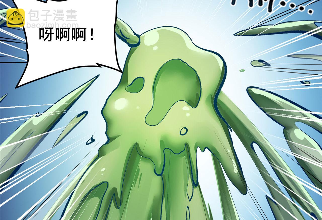 🍜英雄再临（英雄？我早就不当了） 第473话 史莱姆化 第7页