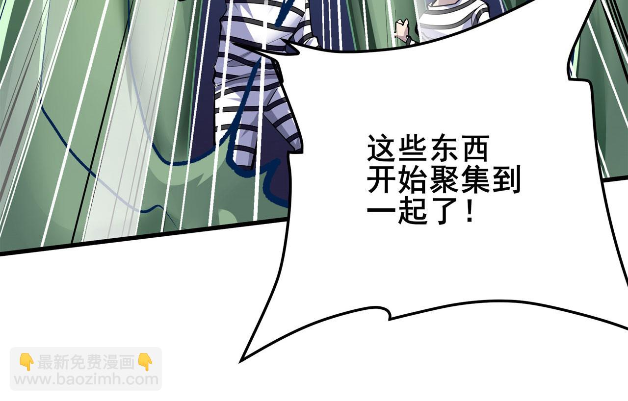 🍜英雄再临（英雄？我早就不当了） 第473话 史莱姆化 第9页