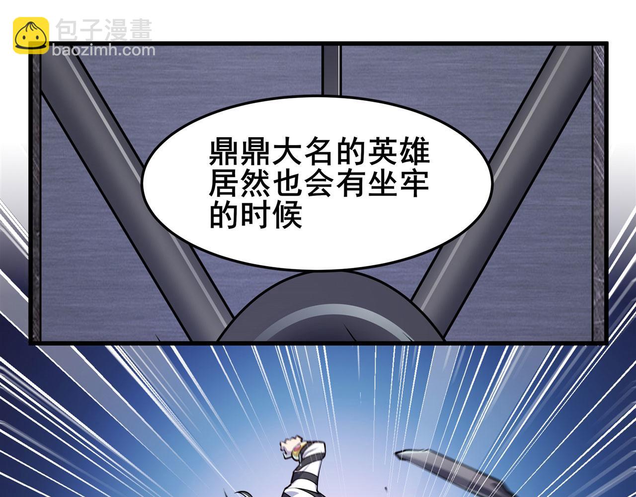 🍜英雄再临（英雄？我早就不当了） 第475话 兄弟相见 第19页