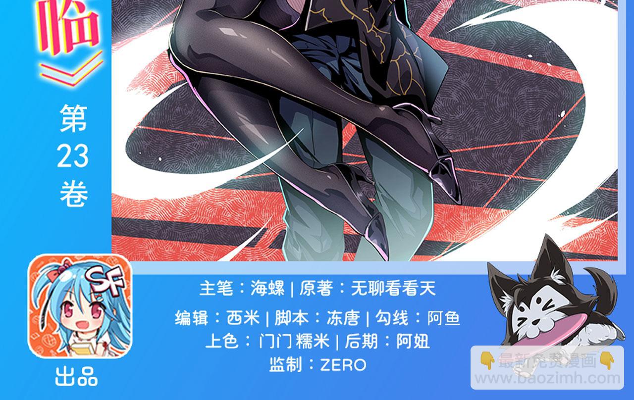 🍜英雄再临（英雄？我早就不当了） 第475话 兄弟相见 第2页