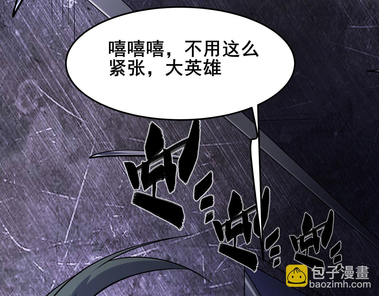 🍜英雄再临（英雄？我早就不当了） 第475话 兄弟相见 第24页