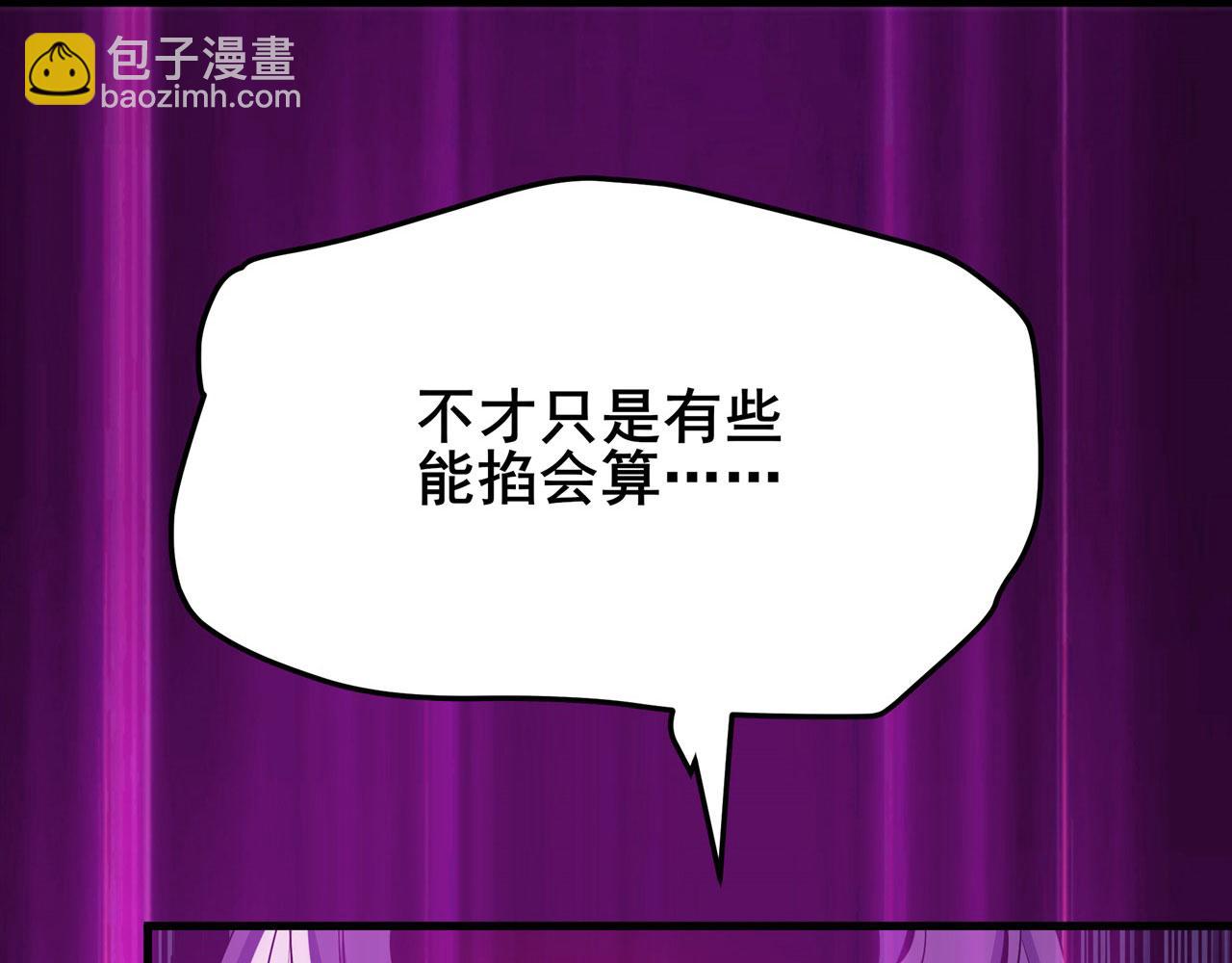 🍜英雄再临（英雄？我早就不当了） 第475话 兄弟相见 第27页