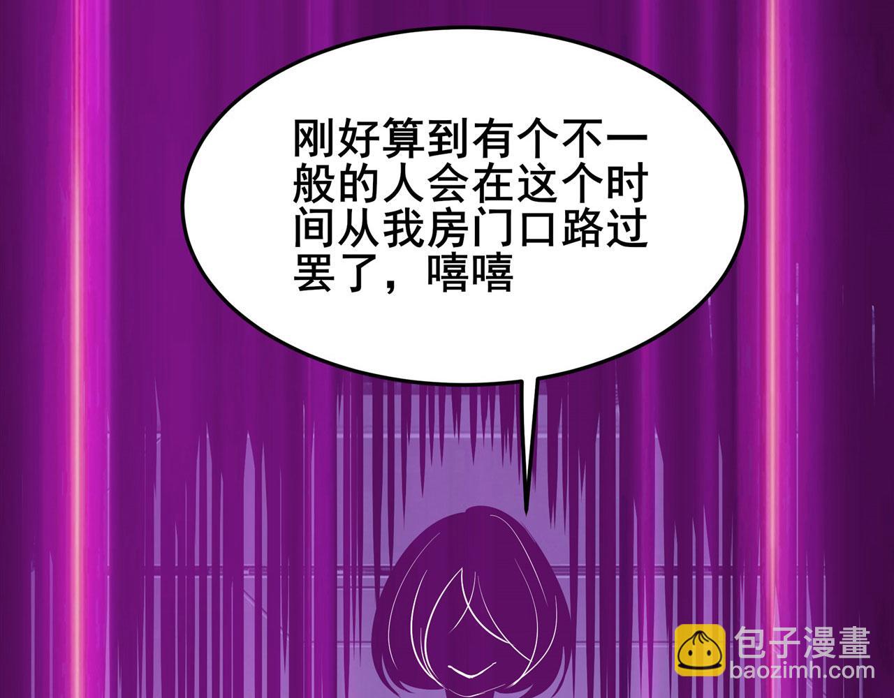 🍜英雄再临（英雄？我早就不当了） 第475话 兄弟相见 第29页