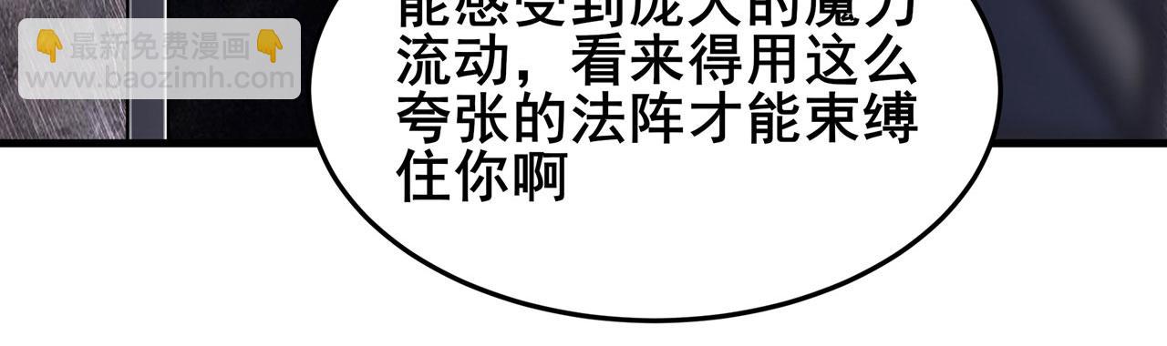 🍜英雄再临（英雄？我早就不当了） 第475话 兄弟相见 第34页