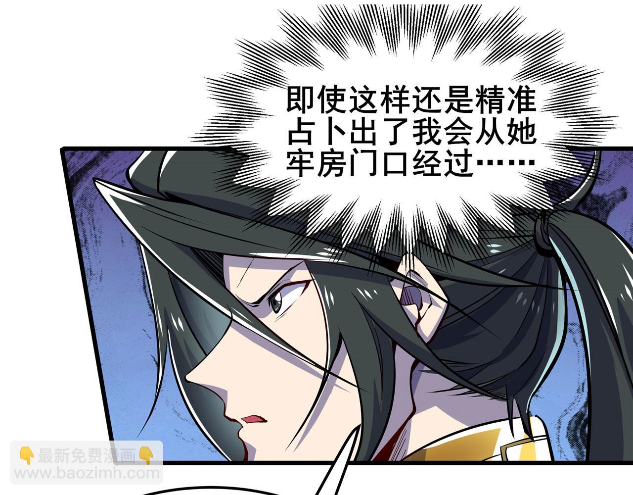 🍜英雄再临（英雄？我早就不当了） 第475话 兄弟相见 第35页