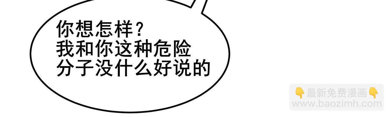 🍜英雄再临（英雄？我早就不当了） 第475话 兄弟相见 第36页