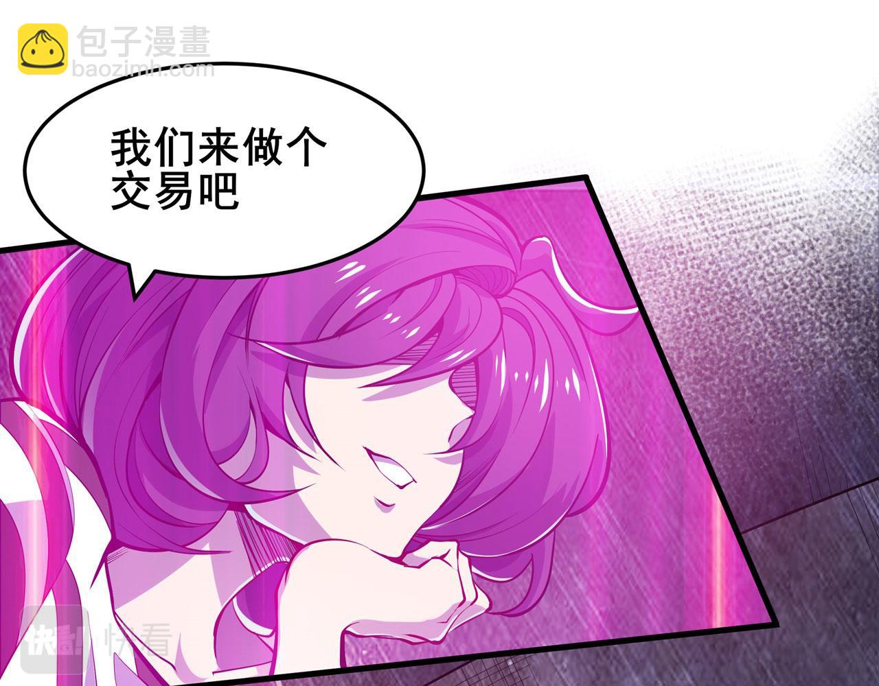 🍜英雄再临（英雄？我早就不当了） 第475话 兄弟相见 第37页