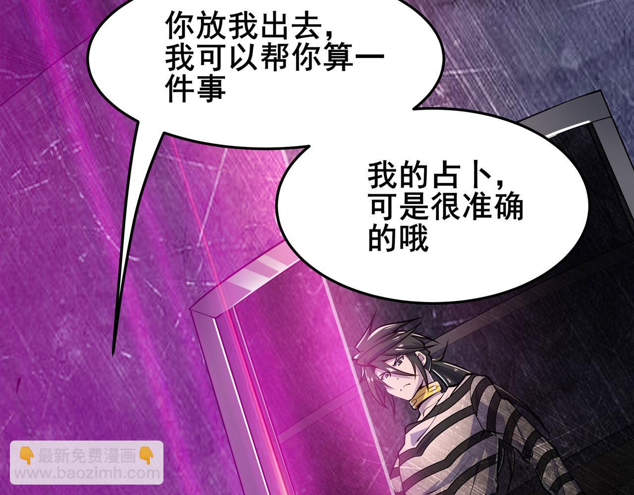 🍜英雄再临（英雄？我早就不当了） 第475话 兄弟相见 第39页
