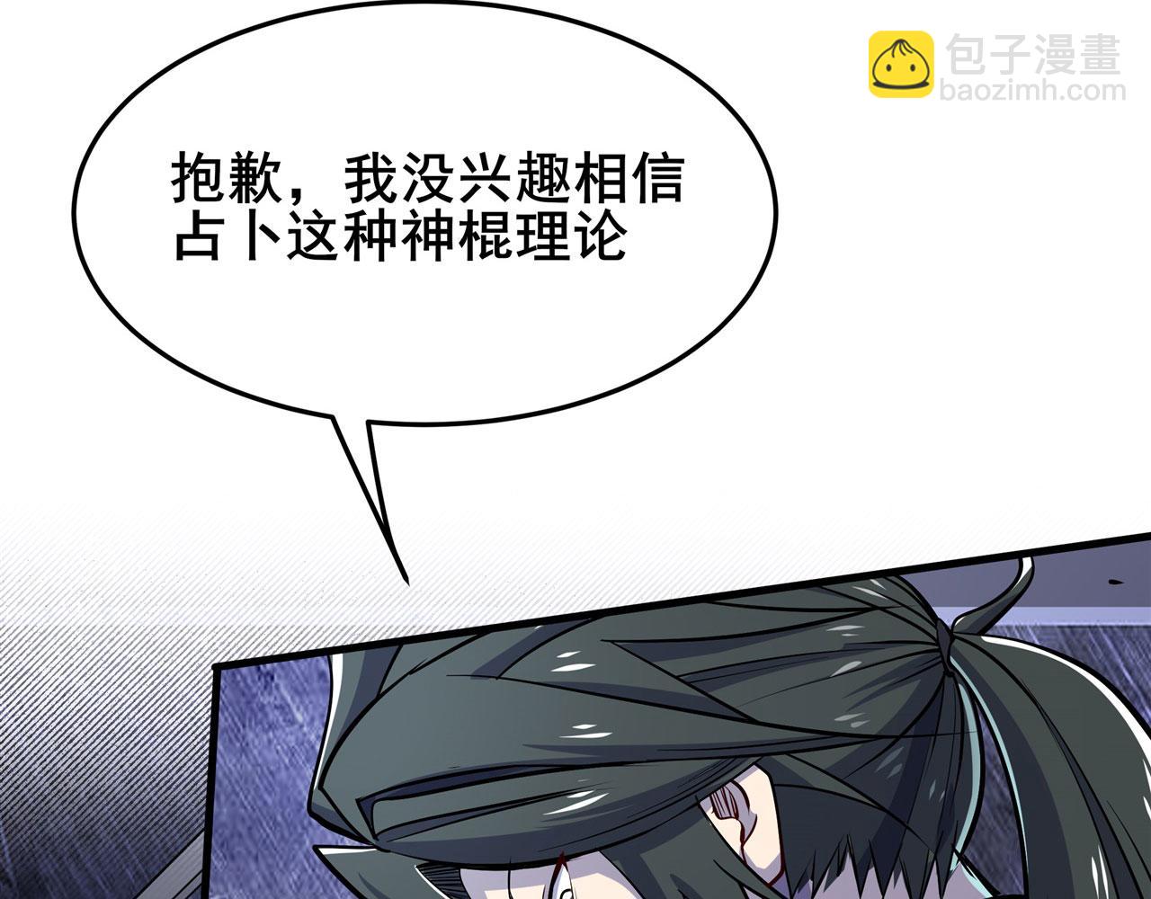 🍜英雄再临（英雄？我早就不当了） 第475话 兄弟相见 第42页