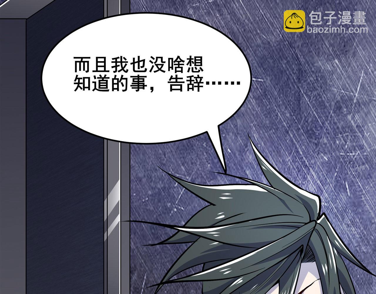 🍜英雄再临（英雄？我早就不当了） 第475话 兄弟相见 第44页