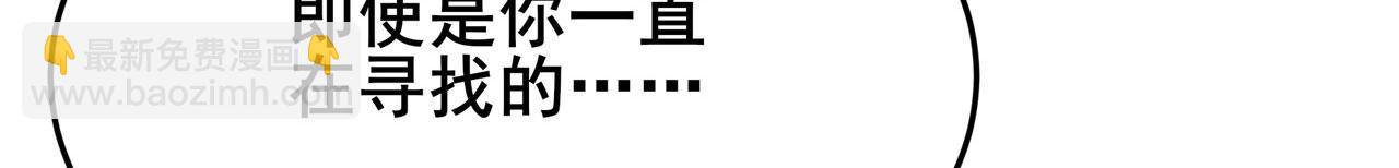 🍜英雄再临（英雄？我早就不当了） 第475话 兄弟相见 第46页