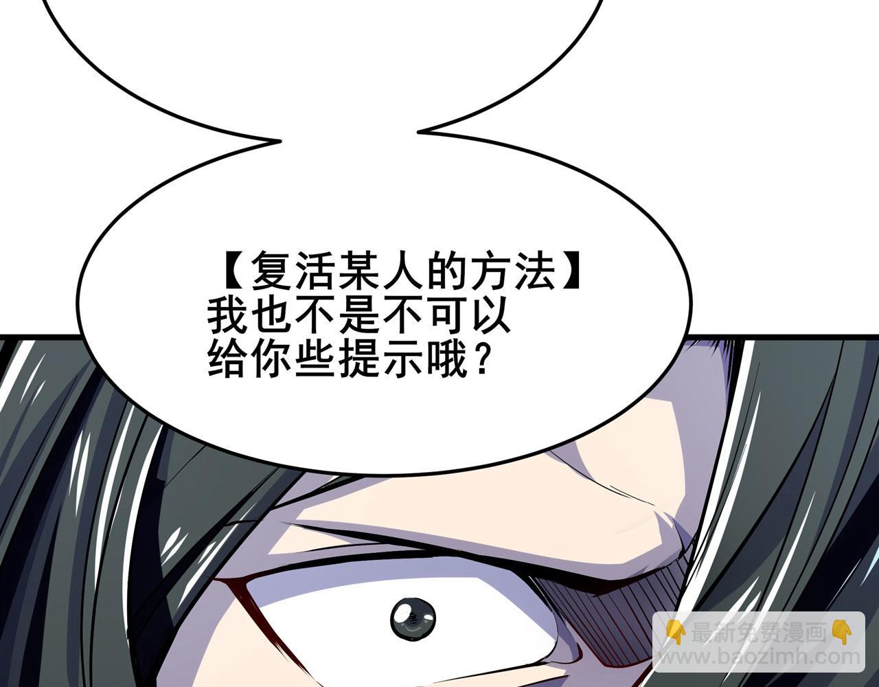 🍜英雄再临（英雄？我早就不当了） 第475话 兄弟相见 第47页