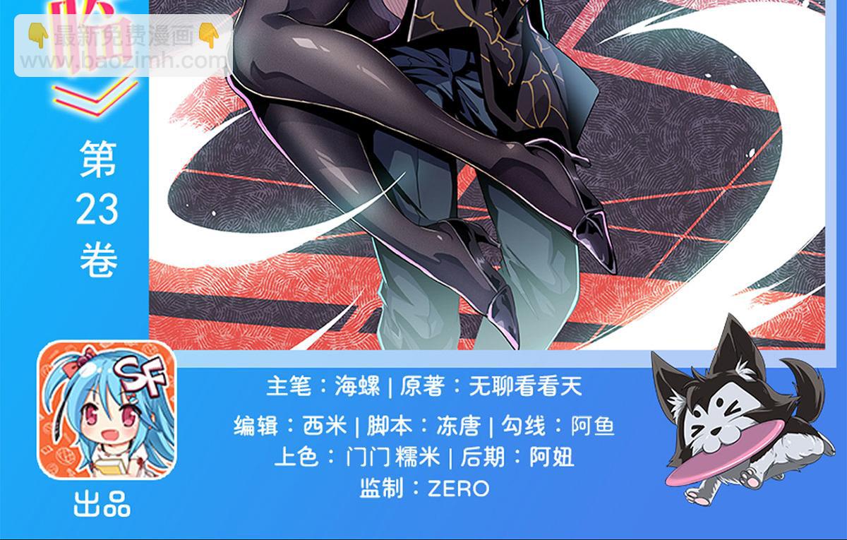 🍜英雄再临（英雄？我早就不当了） 第477话 监狱暴动 第2页