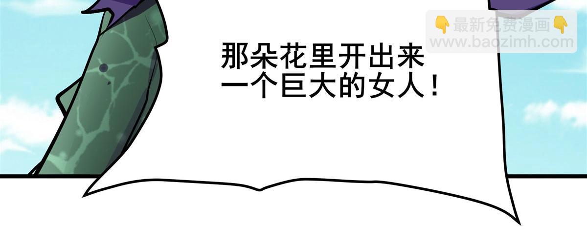 🍜英雄再临（英雄？我早就不当了） 第477话 监狱暴动 第24页