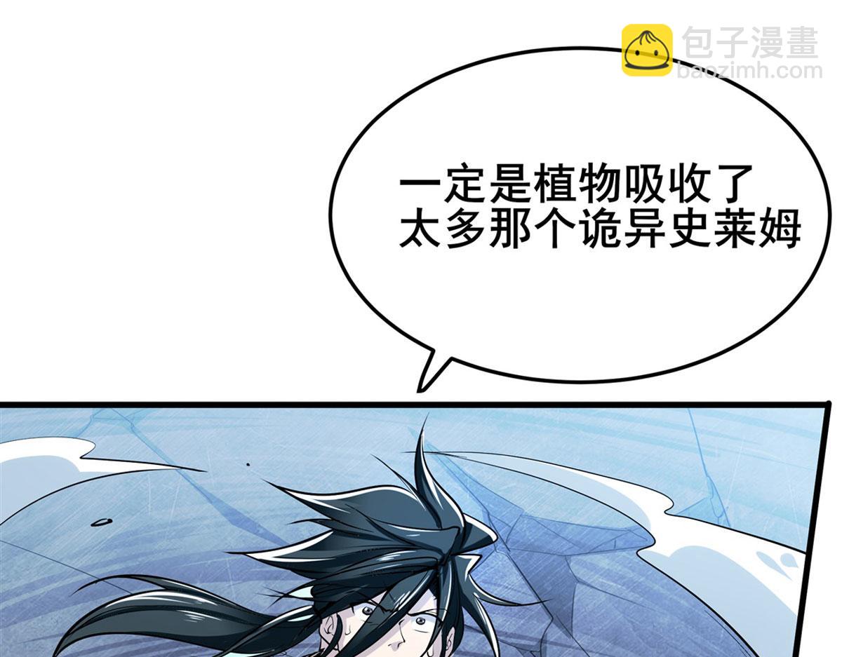 🍜英雄再临（英雄？我早就不当了） 第477话 监狱暴动 第25页