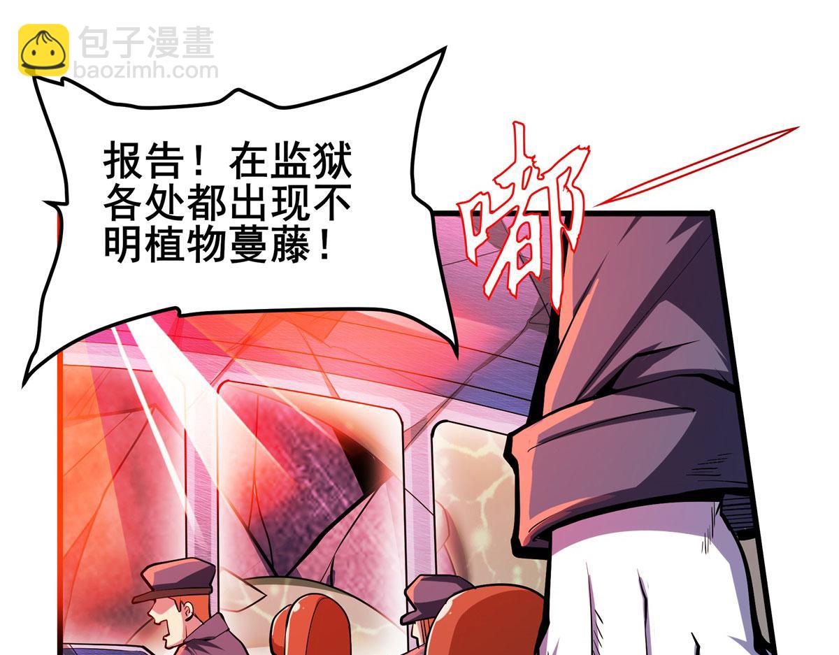 🍜英雄再临（英雄？我早就不当了） 第477话 监狱暴动 第3页