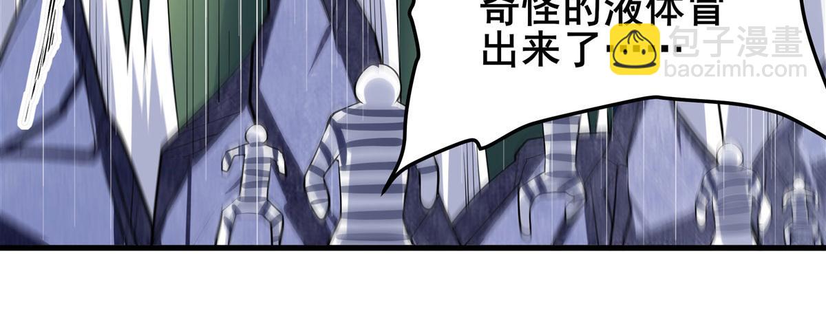 🍜英雄再临（英雄？我早就不当了） 第477话 监狱暴动 第36页