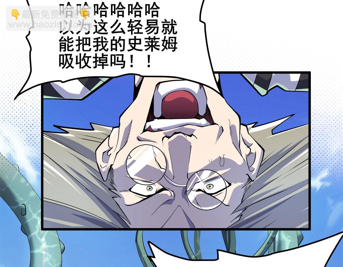 🍜英雄再临（英雄？我早就不当了） 第477话 监狱暴动 第49页