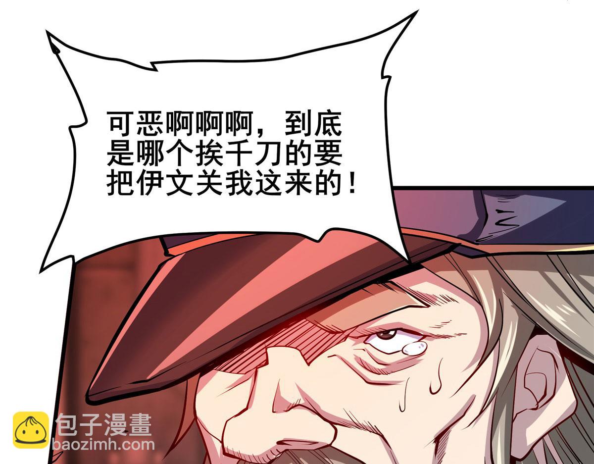 🍜英雄再临（英雄？我早就不当了） 第477话 监狱暴动 第5页