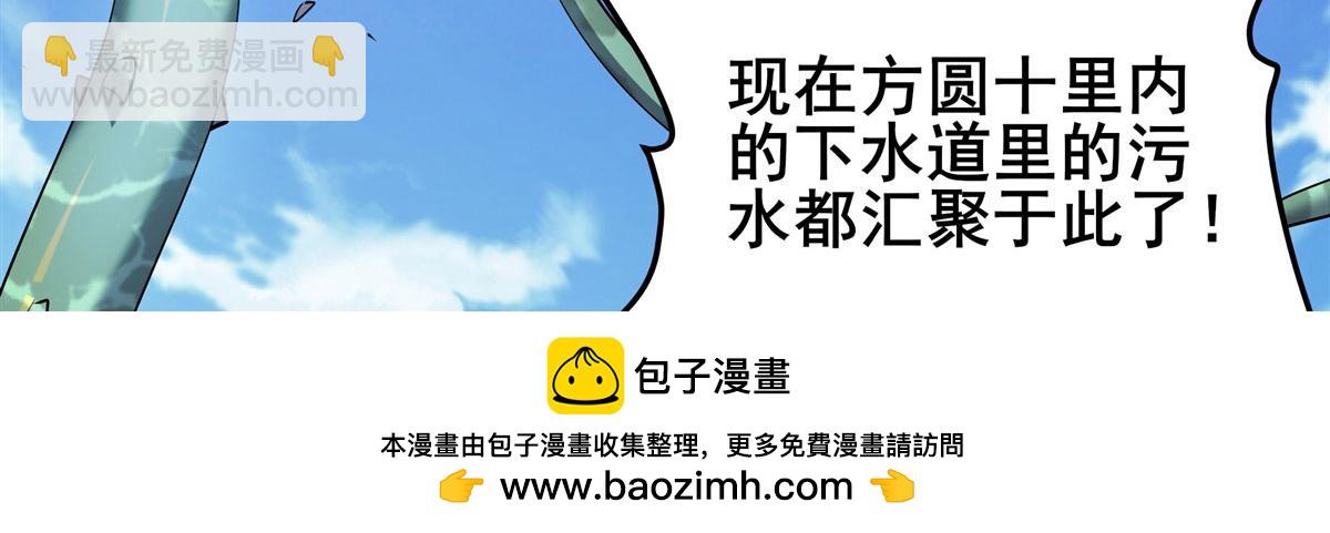 🍜英雄再临（英雄？我早就不当了） 第477话 监狱暴动 第50页
