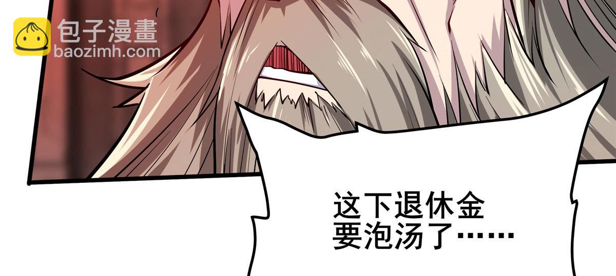 🍜英雄再临（英雄？我早就不当了） 第477话 监狱暴动 第6页