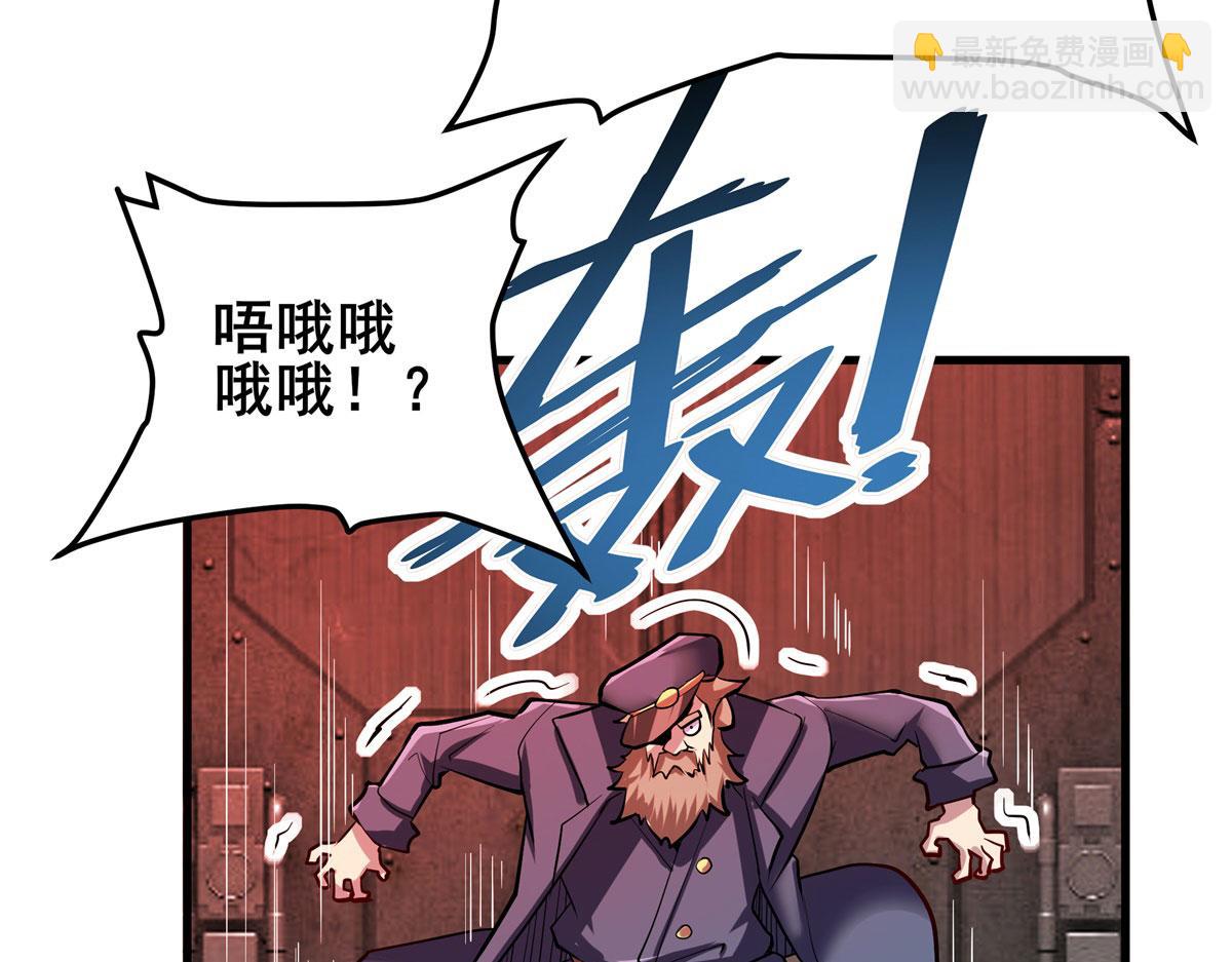 🍜英雄再临（英雄？我早就不当了） 第477话 监狱暴动 第7页