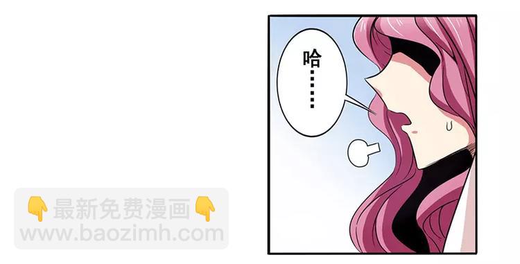 🍜英雄再临（英雄？我早就不当了） 第50话 第2页