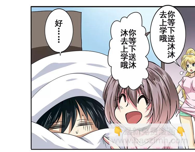 🍜英雄再临（英雄？我早就不当了） 第50话 第21页