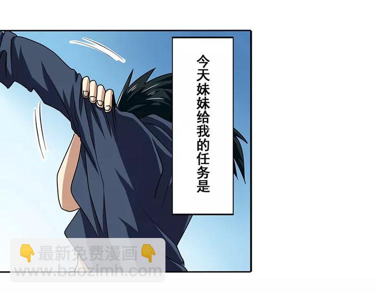 🍜英雄再临（英雄？我早就不当了） 第50话 第25页