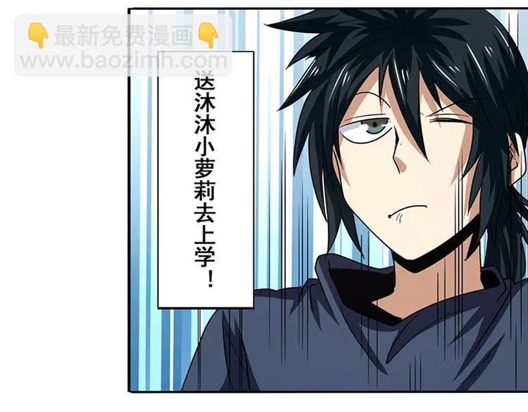 🍜英雄再临（英雄？我早就不当了） 第50话 第27页