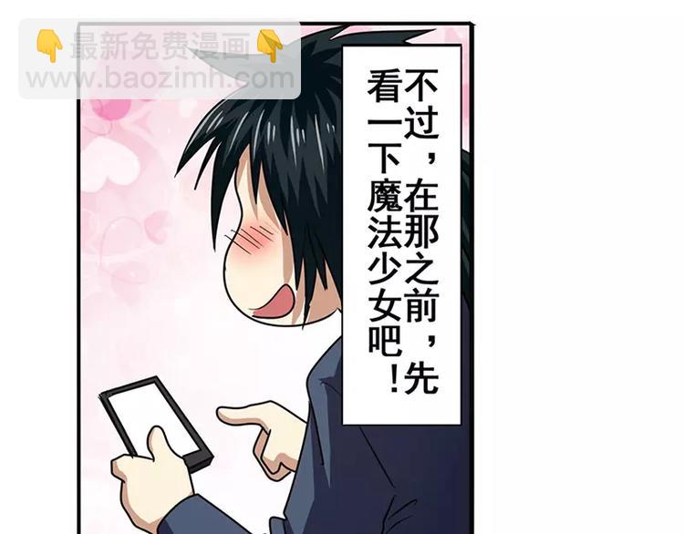 🍜英雄再临（英雄？我早就不当了） 第50话 第29页