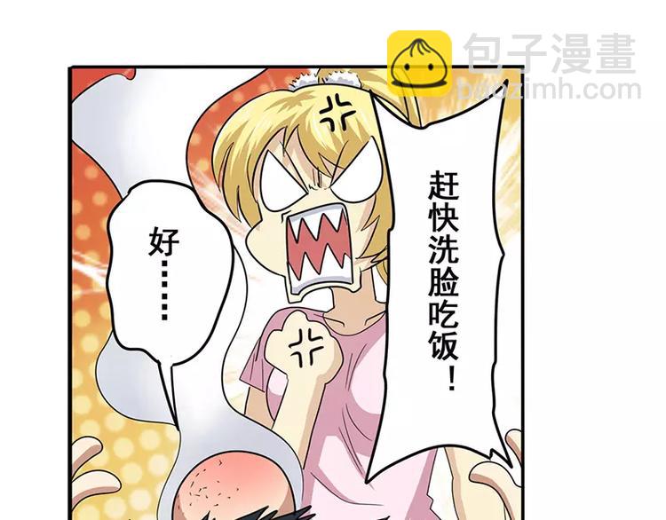 🍜英雄再临（英雄？我早就不当了） 第50话 第33页