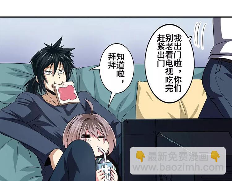 🍜英雄再临（英雄？我早就不当了） 第50话 第35页