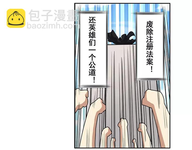 🍜英雄再临（英雄？我早就不当了） 第50话 第41页