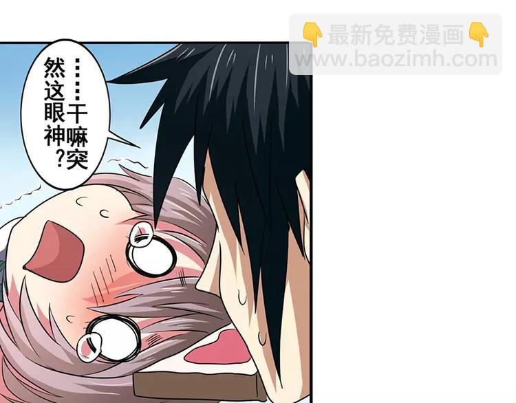 🍜英雄再临（英雄？我早就不当了） 第50话 第45页