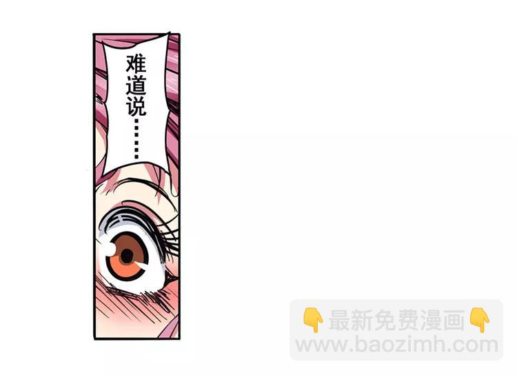 🍜英雄再临（英雄？我早就不当了） 第50话 第5页